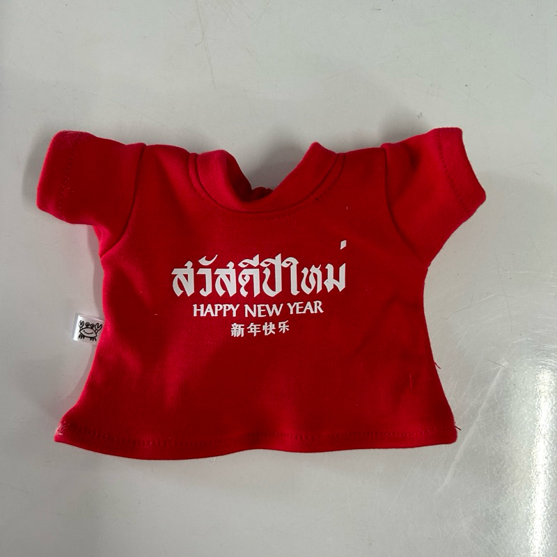 ชุดแพรี่ด็อก ชุดเมียแคท แก้สบี้ใส่ได้ รุ่นสวัสดีปีใหม่