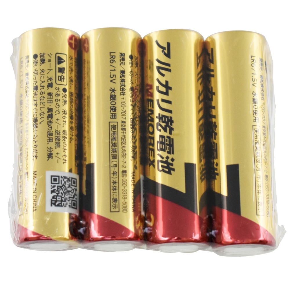 แบตเตอรี่แบบ AA 4 ก้อน <Alkaline Battery  AA 4pcs>