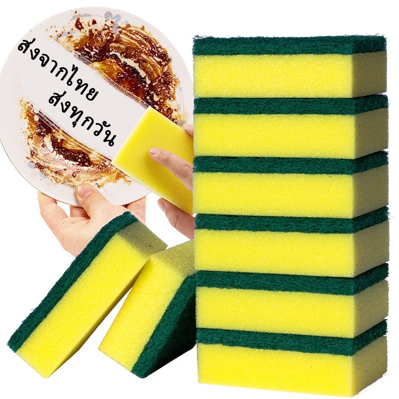 ฟองน้ำ สำหรับทำความสะอาดจานชาม