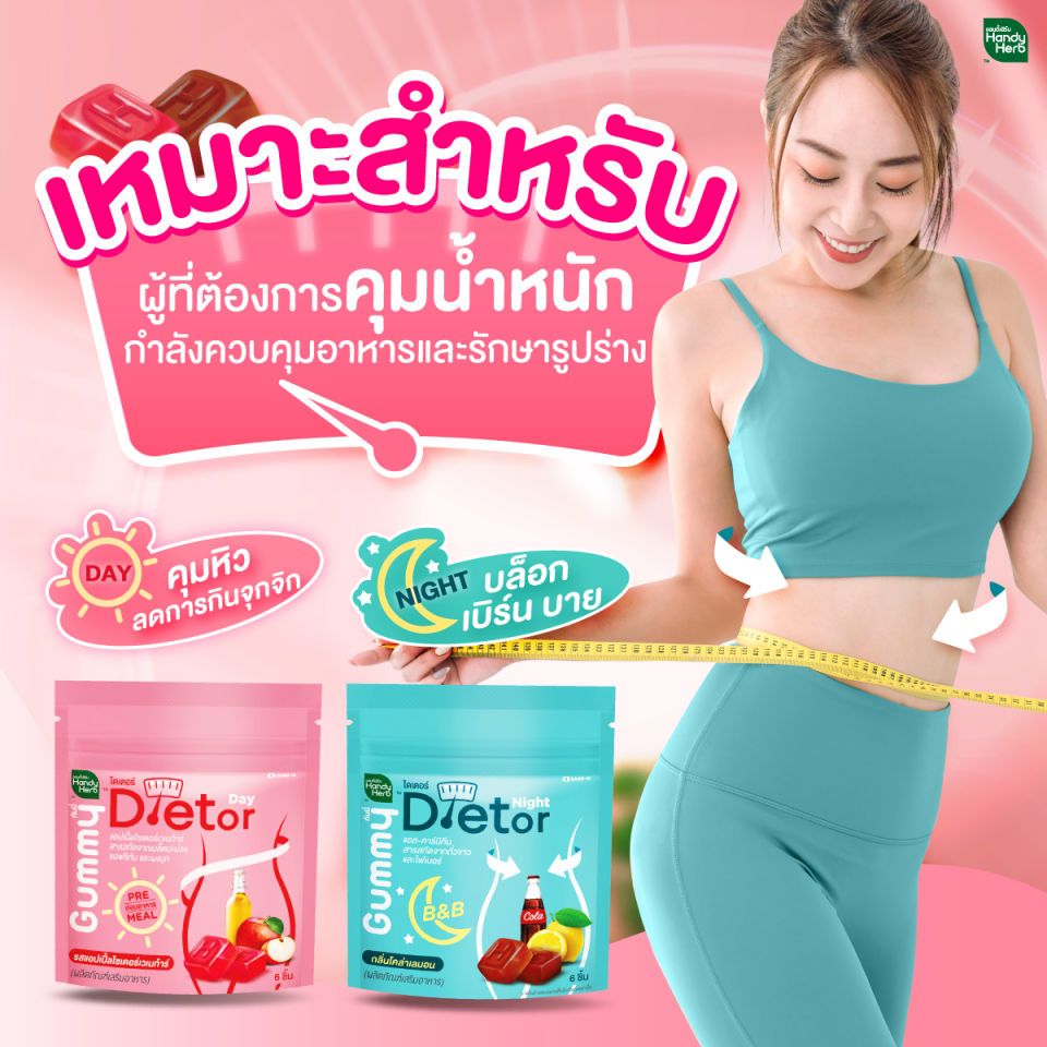 1 hộp X6 Gói] kẹo dẻo handyherb dietor kẹo cao su thảo mộc tiện dụng  ngàyđêm [6 miếngGói] - Orderhangthai.com
