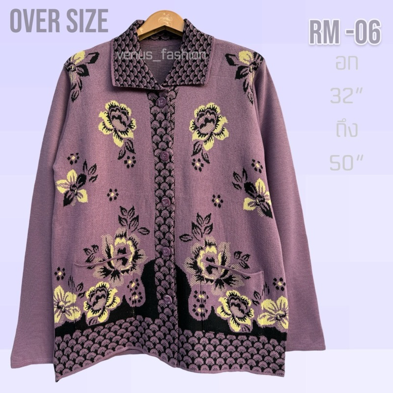 เสื้อกันหนาวไหมพรมคนแก่ รุ่น RM06