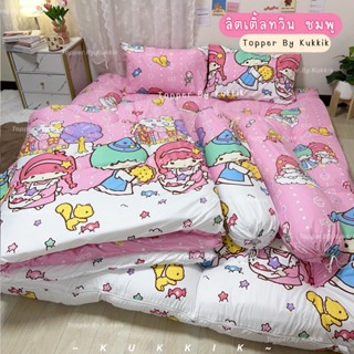 เซ็ตท็อปเปอร์ ลิตเติ้ลทวิน (ชมพู) 💗 เซ็ตท็อปเปอร์ Set 6 ชิ้น…