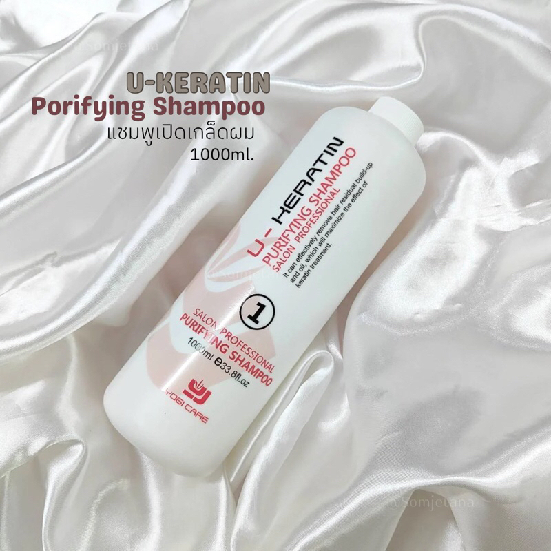 แชมพูเปิดเกล็ดผม U-Keratin ขนาด 1000ml.