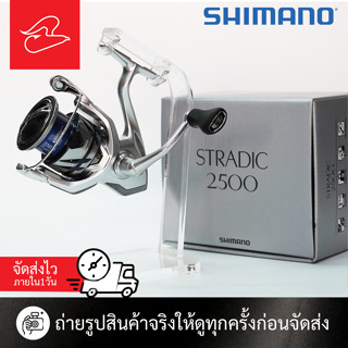 รอกสปินนิ่งชิมาโน่สตราดิกปี 2023 Shimano Stradic'23 เบอร์ C3…