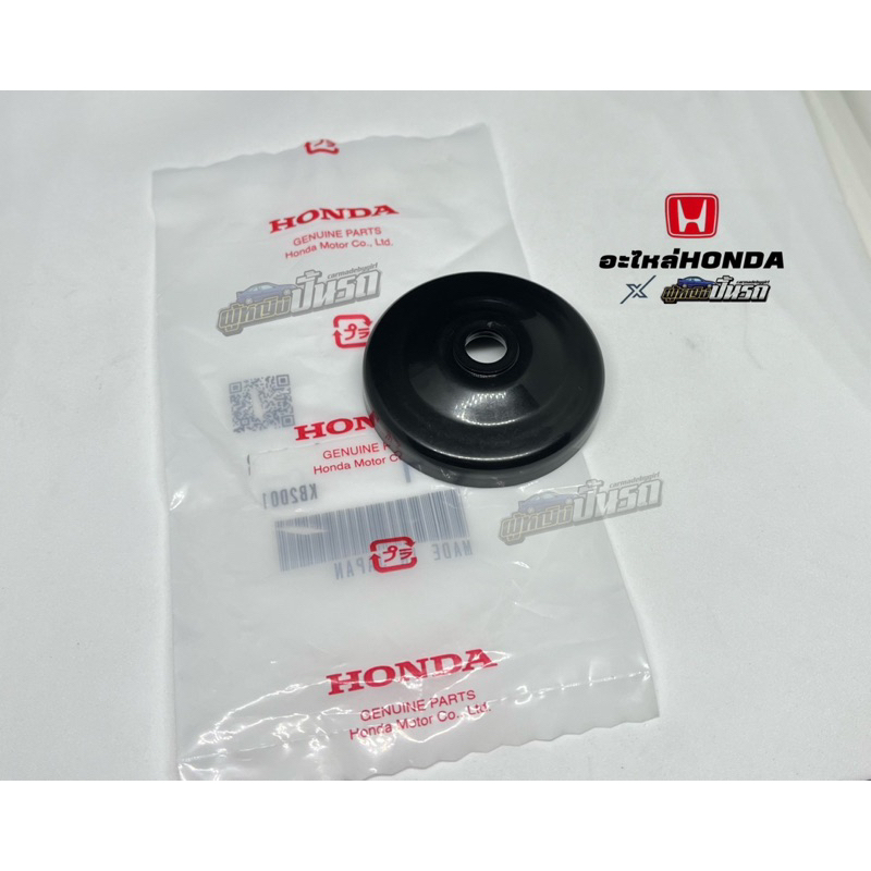 ฝาครอบก้านปัดน้ำฝนหลังแท้ HONDA CIVIC EG 3DOOR(1992-1995)