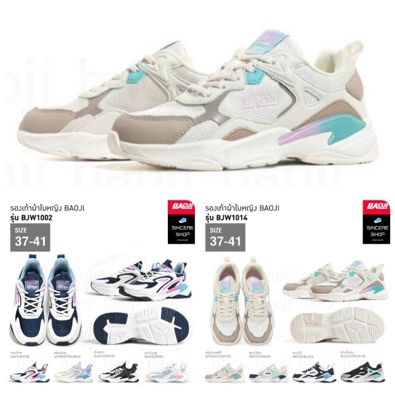 🔥 ดีลเด็ด !! 🔥 Baoji รองเท้าผ้าใบ รุ่น BJW1002 และ BJW1014