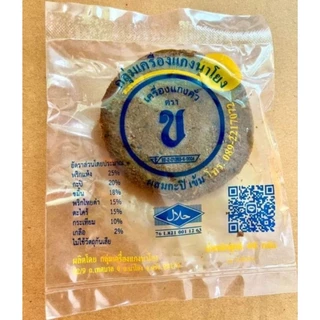 พร้อมส่ง.!! เครื่องแกงใต้ รสชาติจัดจ้านใต้แท้ ลองแล้วจะติดใจ