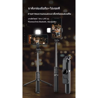 (พร้อมส่งในไทย)🔥🔥Selfie Stick Q07S ไม้เซลฟี่ ยืดได้ถึง 1เมตร มีรีโมทเชื่อมต่อผ่านบลูทูธ🔭📷