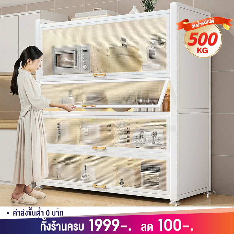 MMM【รุ่น เพิ่มความกว้าง】ตู้เก็บของ 3/4/5ชั้น ตู้กับข้าวห้องครัว ตู้เก็บจาน กันน้ำ สนิม กันเชื้อรา วางเตาอบและไมโครเวฟได้