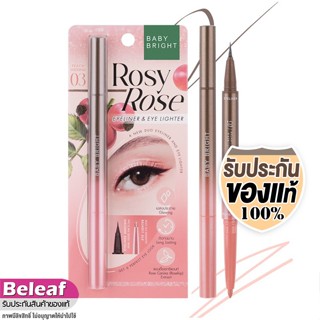 เบบี้ไบร์ท โรซี่โรส 2in1 อายไลเนอร์ + อายไลท์เตอร์ คมชัด Bab…