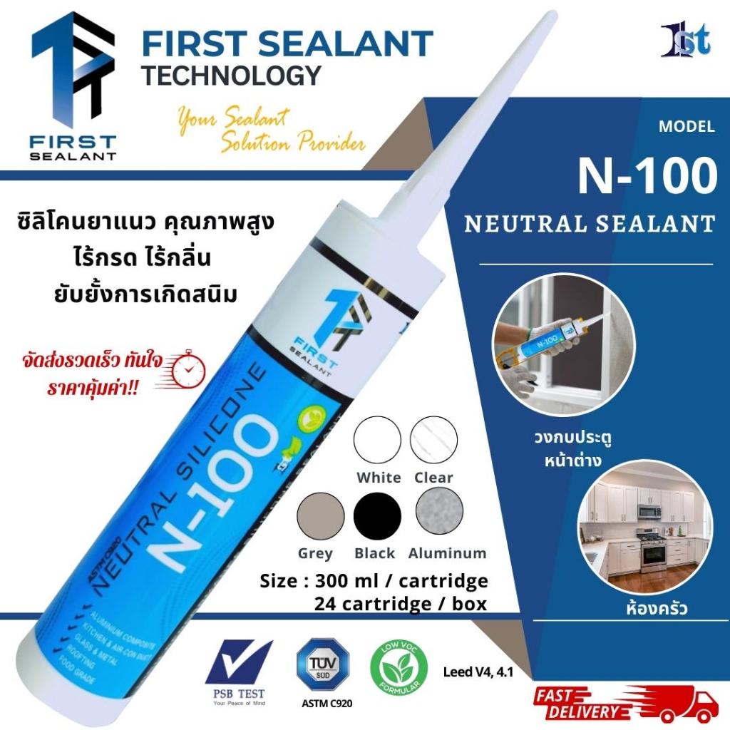 First Sealant รุ่น N-100 กาวซิลิโคนชนิดไร้กรด ซิลิโคนยาแนว ยาแนวยับยั้งการเกิดสนิม ไร้กลิ่น