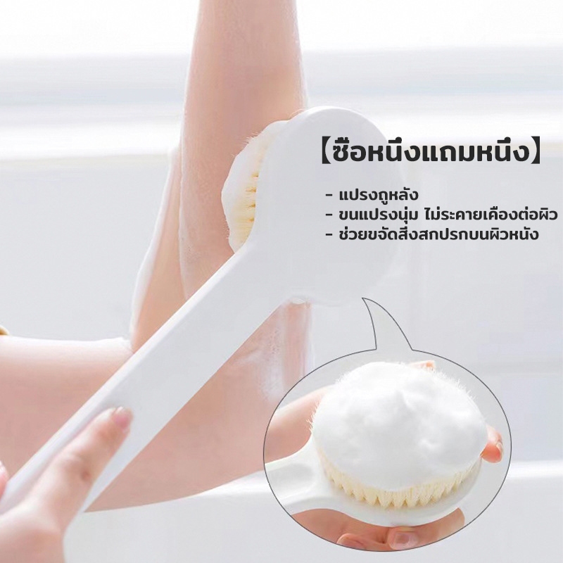【ซื้อหนึ่งแถมหนึ่ง】แปรงอาบน้ำ ที่ขัดผิว เนียนนุ่มน่าสัมผัส อาบน้ำถู ด้ามยาว ไม่ระคายเคือง ขนแปรงนุ่ม แปรงขัดตัว