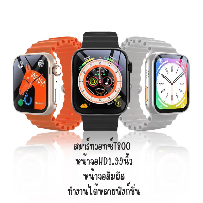สมาร์ทวอทช์ T800 Ultra หน้าจอ Hd 1.99นิ้ว วัดอัตราการเต้นของหัวใจ เชื่อมต่อบลูทูธ