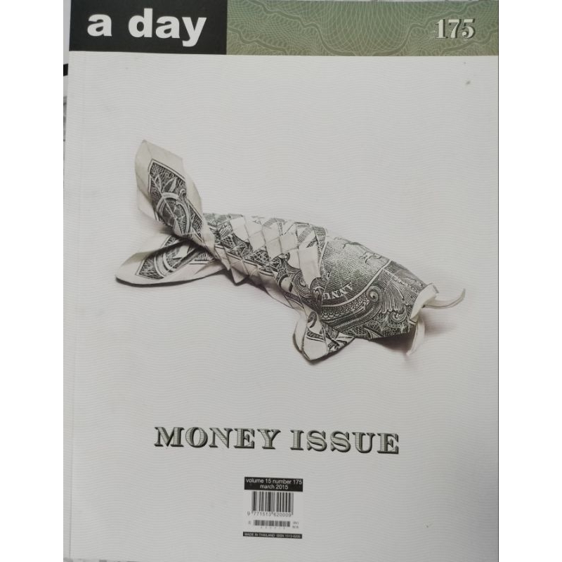 a day ฉบับที่ 175 money issue