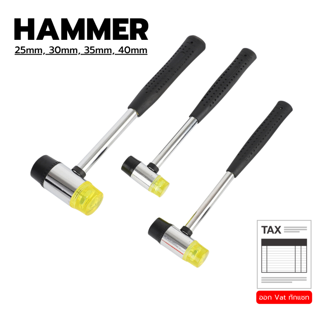 ซื้อ #KON ค้อนยาง ด้ามเหล็ก Rubber Hammer มี 4 ขนาดให้เลือก สามารถออกใบกำกับได้