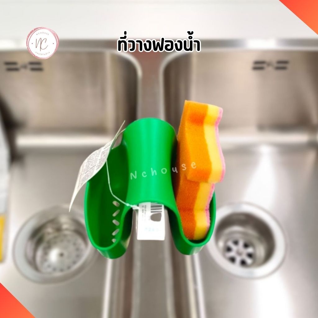 Ikea อิเกีย ที่วางฟองน้ำ ซิลิโคน มีรูระบาย สําหรับอ่างล้างจาน ห้องครัว Sponge holder green สีเขียว