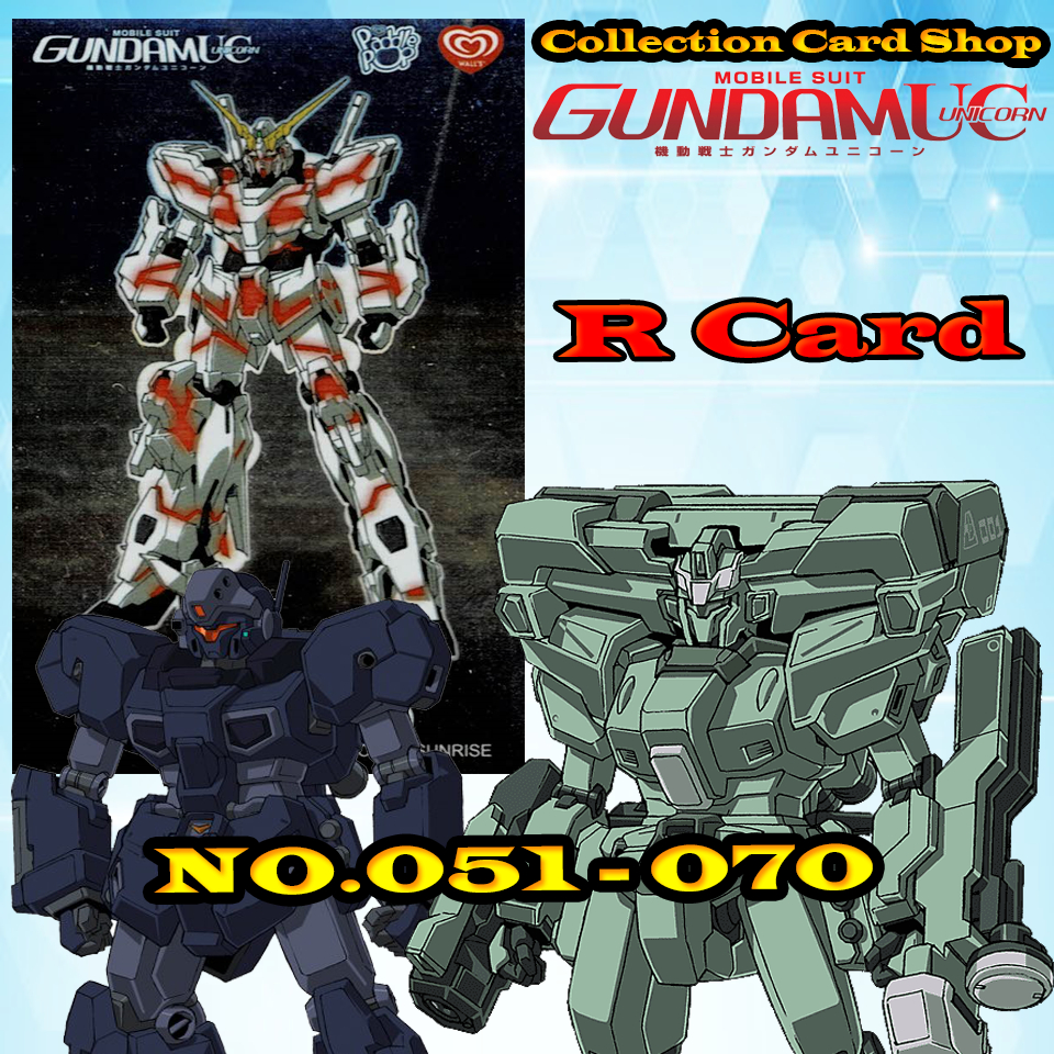 การ์ดสะสม กันดั้ม Gundam UC Wall's ไอศกรีมวอลล์ ระดับR เบอร์51-70