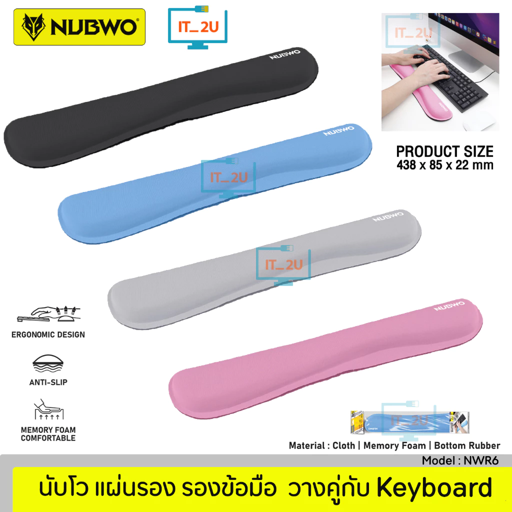 Nubwo NWR6 MousePad Wristrest ที่รองข้อมือ สำหรับคีย์บอร์ด ถนอมข้อมือ ทำให้ใช้ได้เป็นเวลานาน