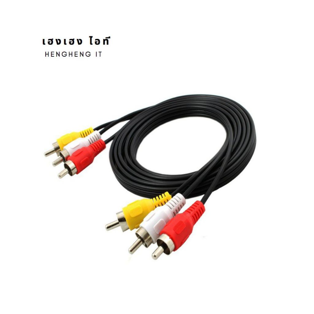 สายสัญญาณ AV/RCA เข้า 3 ออก 3 สายสำหรับต่อสัญญาณภาพเเละเสียง