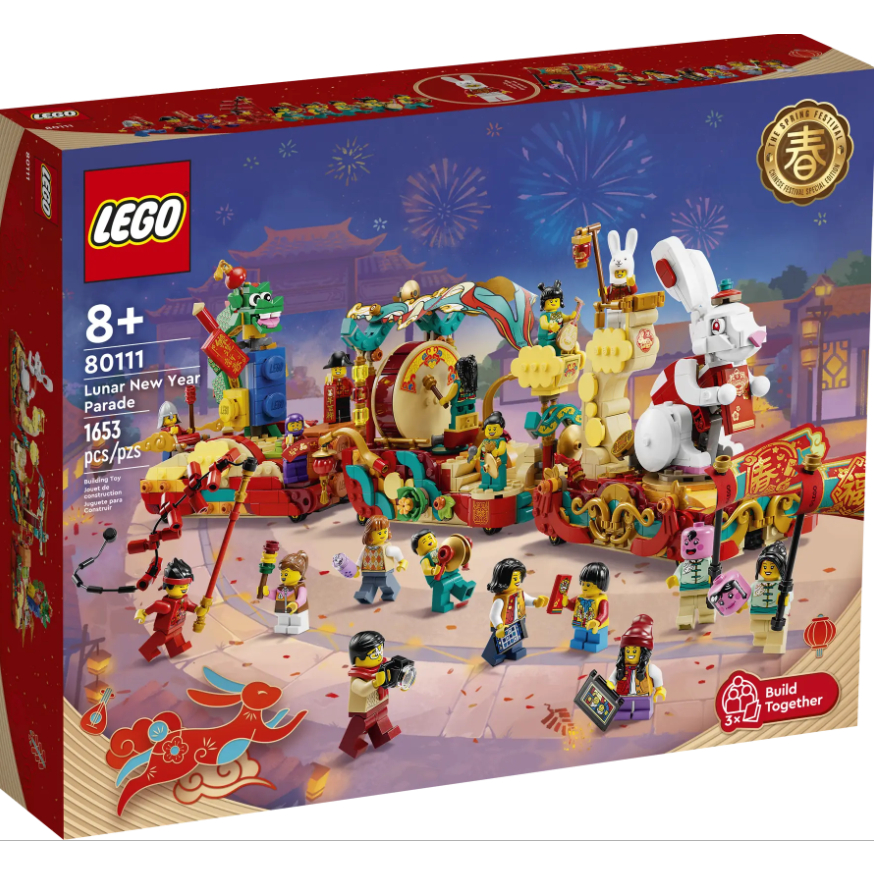 LEGO Exclusives  Lunar New Year Parade 80111