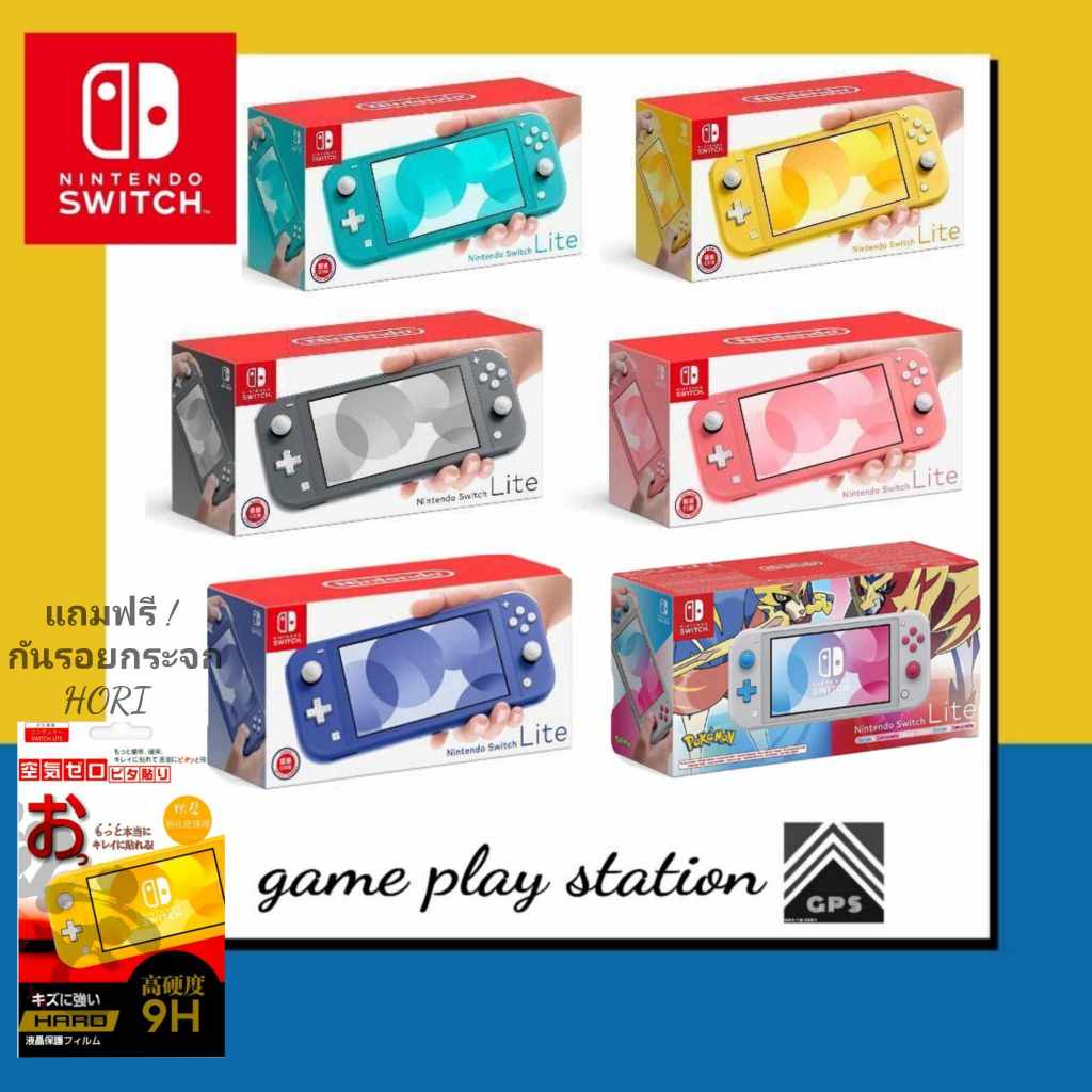nintendo switch lite ( asia ) ฟรี!! กันรอยกระจก hori