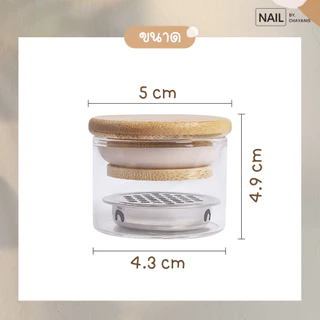 ถ้วยล้างแปรงทำเล็บแบบมีตะแกรง