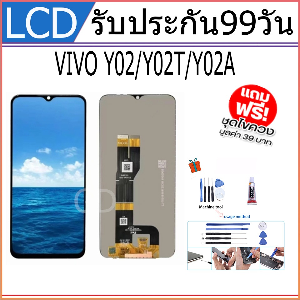 หน้าจอ LCD Display จอ + ทัช  VIVO Y02/Y02T/Y02A อะไหล่มือถือ อะไหล่ จอพร้อมทัชสกรีน  VIVO Y02