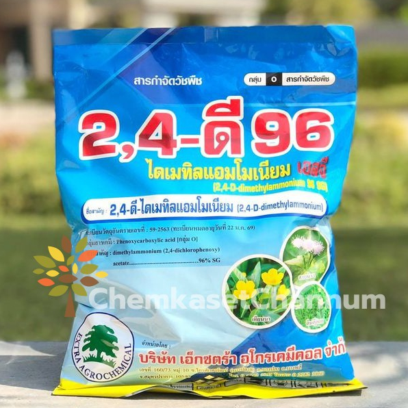 2,4-ดี 96 ไดเมทิลแอมโมเนียม เอสจี ขนาด 1 กิโลกรัม สินค้าผลิตใหม่ ของแท้แน่นอน