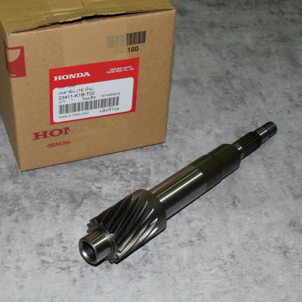 เพลาขับ (16 ฟัน) FORZA350 ปี 2023 แท้ศูนย์ฮอนด้า ราคา/1ชิ้น 23411-K1B-T00