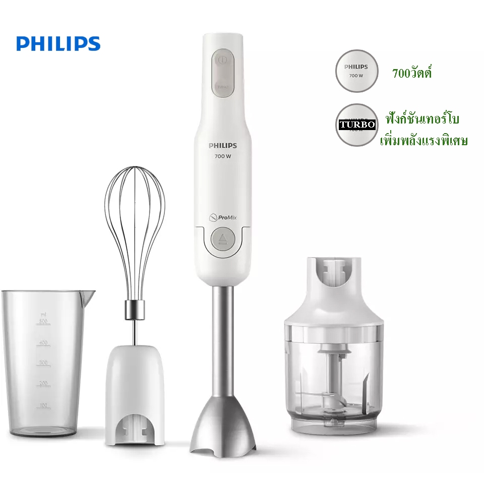 Philips เครื่องปั่นแบบมือถือ ProMix รุ่น HR2543 (700วัตต์)  รับประกันศูนย์ 2 ปี