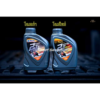 2T น้ำมันออโตลูป บางจาก Super 2T 0.5L กลิ่นสตรอว์เบอร์รี
