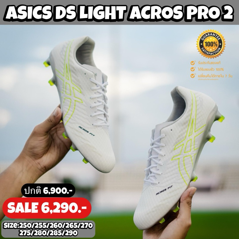 รองเท้าฟุตบอล ASICS รุ่น DS LIGHT ACROS PRO (สินค้าลิขสิทธิ์แท้มือ1💯%)