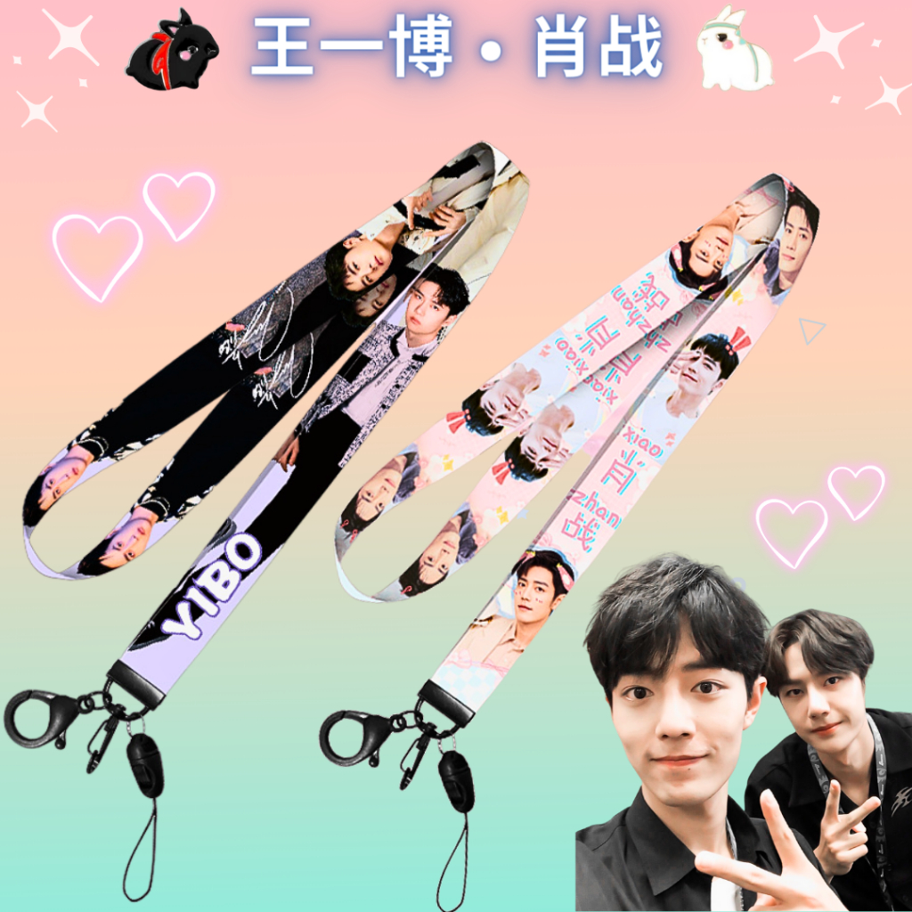 พร้อมส่ง สายคล้องคอเซียวจ้านหวังอี้ป๋อ Wang Yibo Xiao Zhan