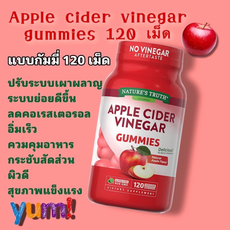แอปเปิ้ลไซเดอร์และ แคนเบอรี่ แบบเคี้ยว 🍎💦 Nature's Truth USDA Organic Apple Cider Vinegar Gummies120  Cranberry gummies