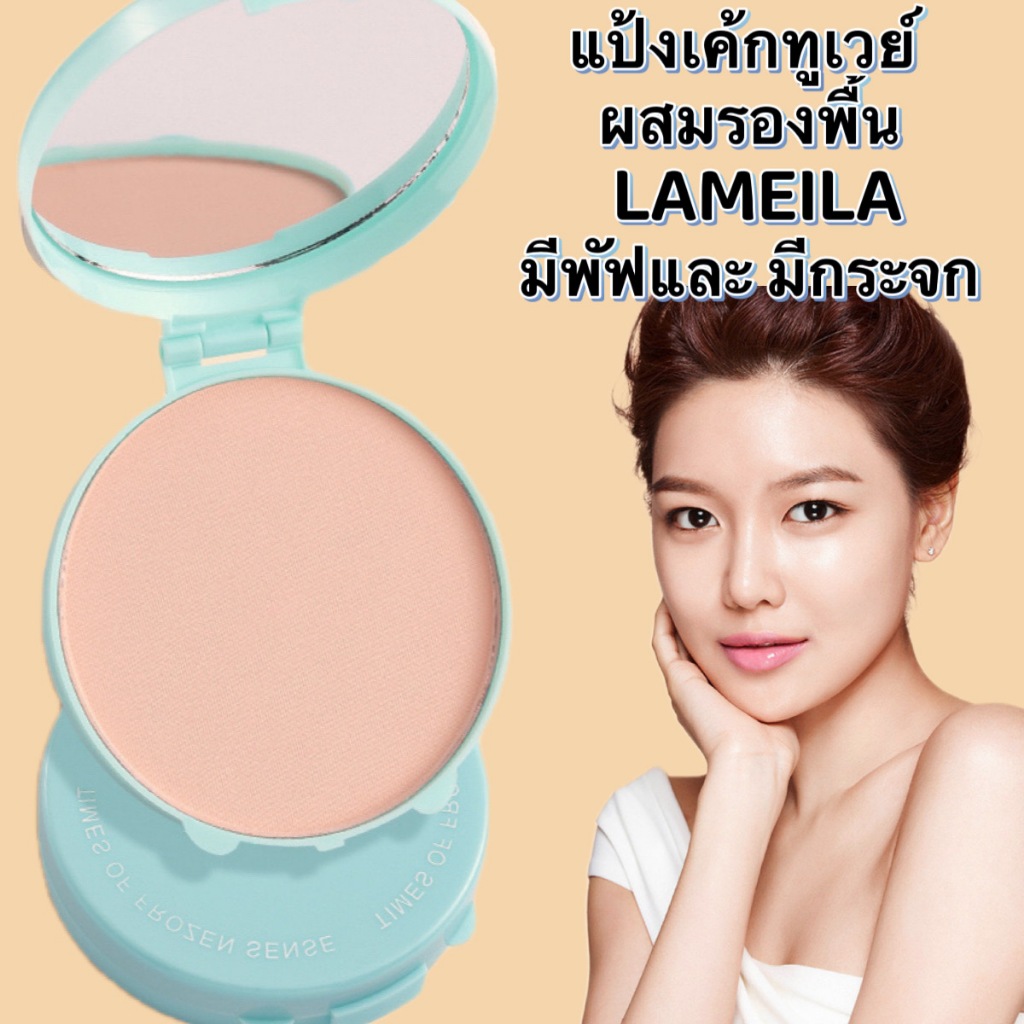 shiny girl88: แป้งเค้กทูเวย์ ผสมรองพื้น มีพัฟและ มีกระจก