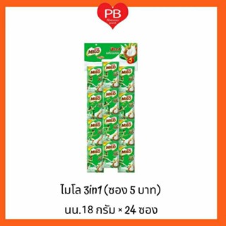 🔥ส่งเร็ว•ของแท้•ใหม่🔥 MILO ไมโล 3in1 (5 บาท) (ขนาด 18 กรัม*2…