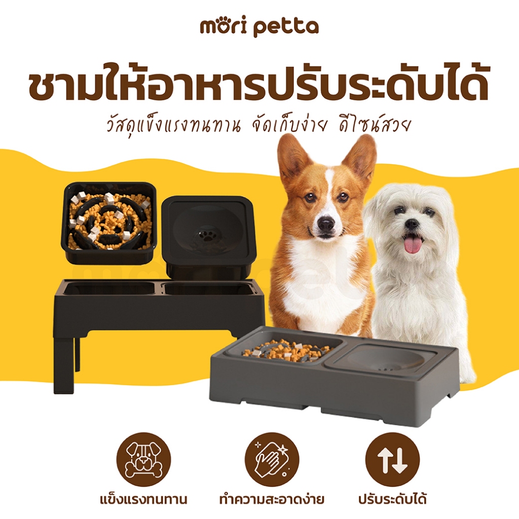 els pet ที่ให้อาหารสัตว์เลี้ยง แบบยกสูง ปรับได้ 4ระดับ 8 - 30cm กันลื่น ไม่หกเลอะเทอะ