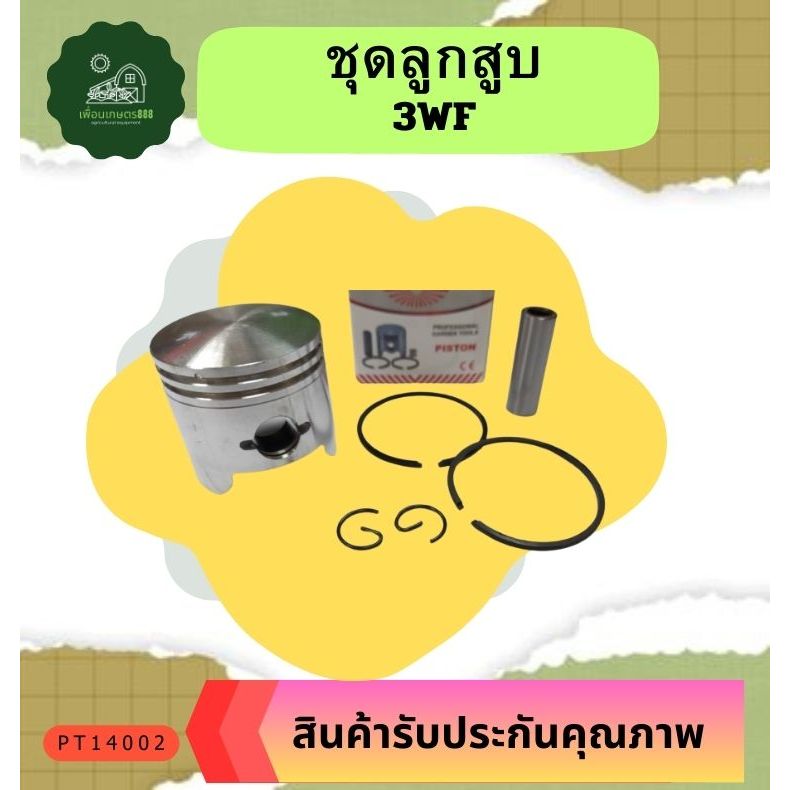 เสื้อสูบ ลูกสูบ รุ่น 411 767 260 328 3800 5200 5800 32F เสื้อสูบเลื่อยยนต์ ครบชุด พร้อมใช้งาน