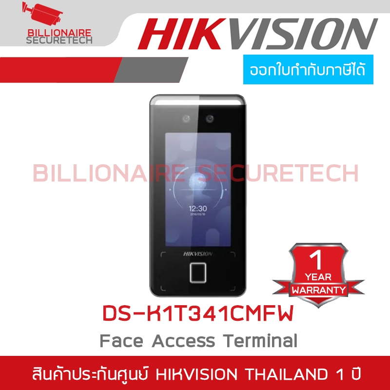 HIKVISION DS-K1T341CMFW : Value Series Face Access Terminal BY BILLIONAIRE SECURETECH