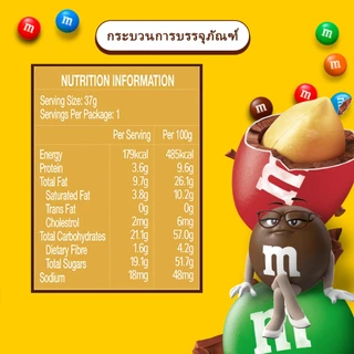 M&M'S Peanut เอ็มแอนด์เอ็ม พีนัท ช็อกโกแลตนมสอดไส้ถั่วลิสง 180 กรัม