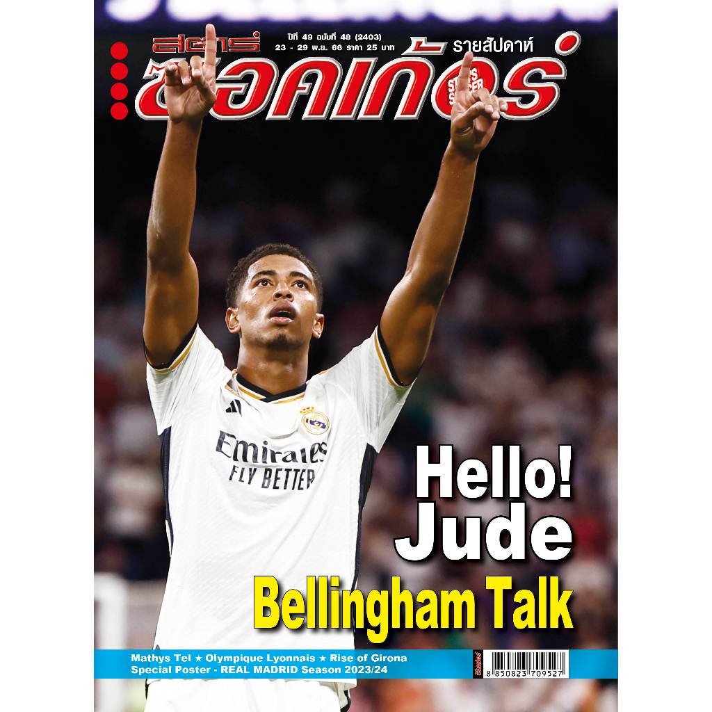 สตาร์ซอคเก้อร์ ฉบับที่ 48 (2403)