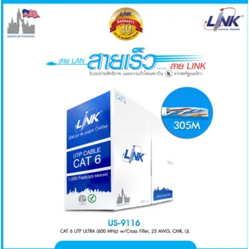 สายแลนด์US-9116 CAT6 ภายใน Indoor UTP Ultra Cable, Bandwidth 600MHz w/Cross Filler, 23 AWG, CMR Whit