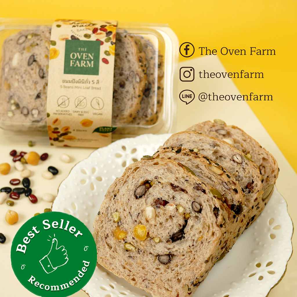 ขนมปังมินิถั่ว 5 สี (5 Beans Mini Loaf Bread)