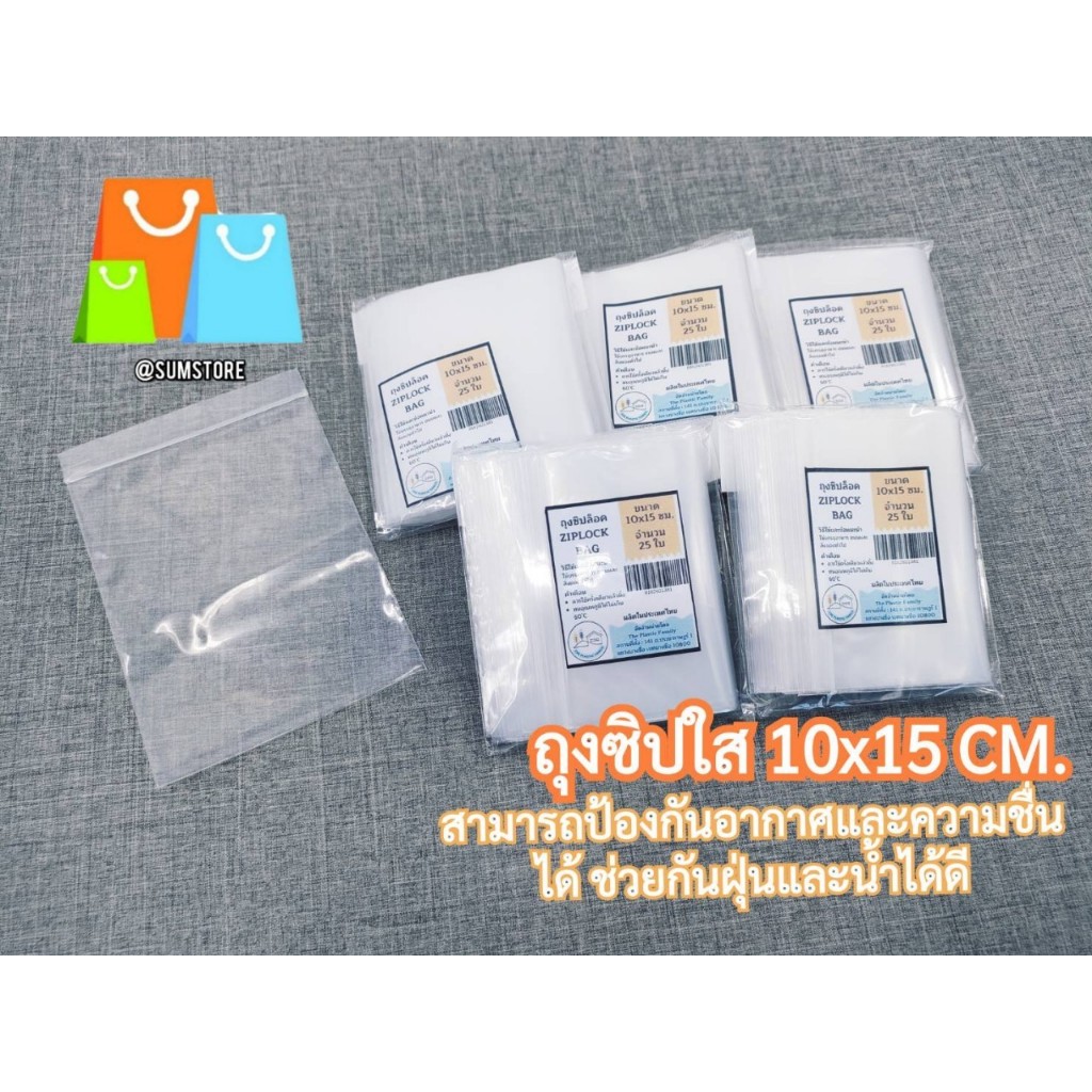 ถุงซิปใส 10x15cm. แพ็ค32ใบ ใส่น้ำจิ้ม ใส่เครื่องประดับ ใส่ของชิ้นเล็ก