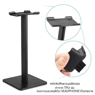 Gaming Stand Headphone Headset ขาตั้งหูฟัง