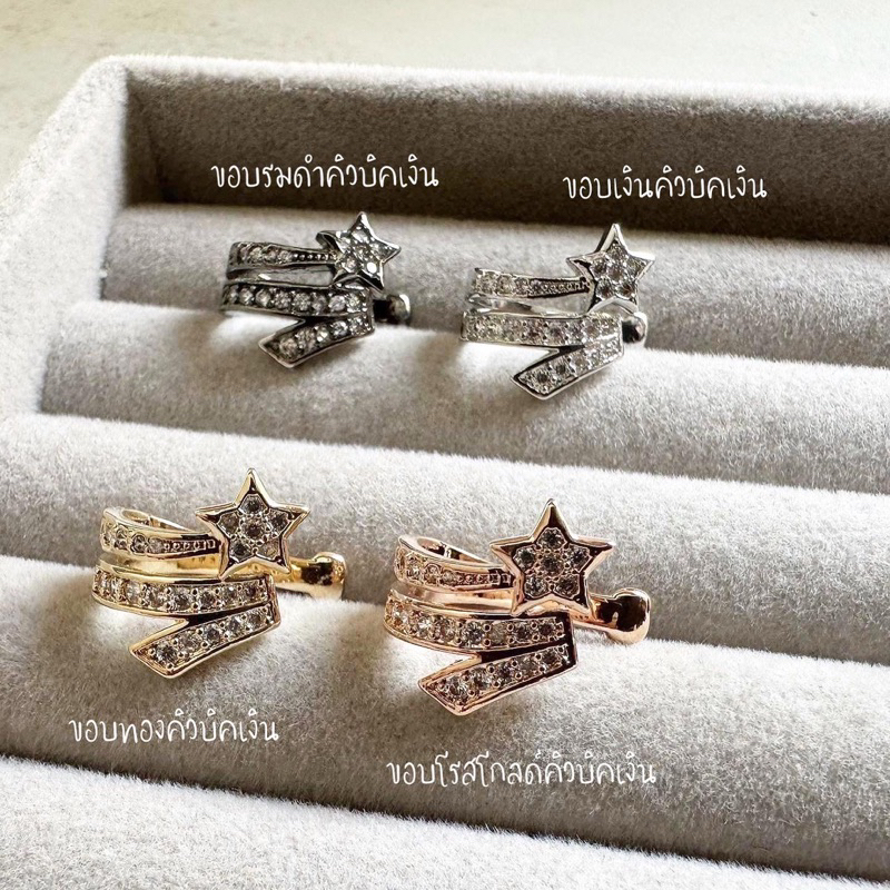 เอียคัพฝังคิวบิคทรงดาวหาง