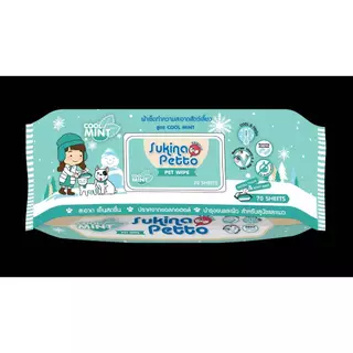 Sukina Petto pet wipes ผ้าเปียก ผ้าเช็ดทำความสะอาดสัตว์เลี้ยง ไม่มีแอลกอฮอล์ ห่อใหญ่ สุดคุ้ม