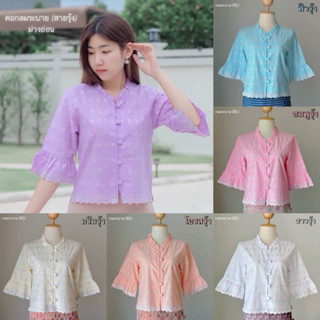 เสื้อลูกไม้คอกลมระบายสีรุ้ง ไซส์ 34“-50”
