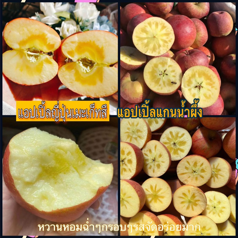 แอปเปิ้ลแกนน้ำผึ้ง(1kg)หวานหอมกรอบฉ่ำอร่อยมาก แกนน้ำผึ้งมีให้เจอบ้างไม่เจอบ้างนะคะ