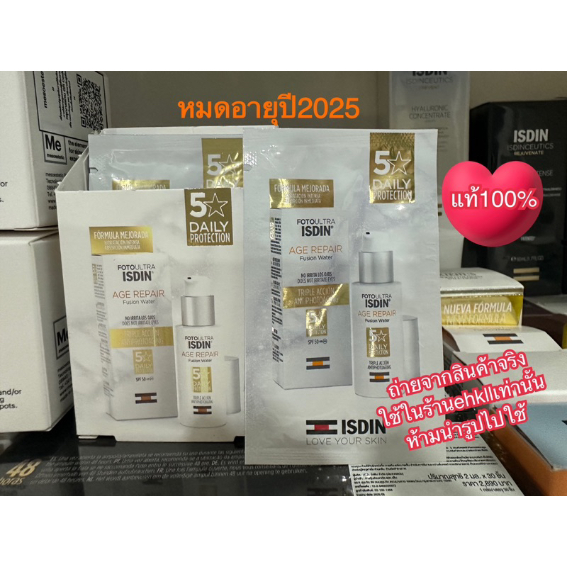 ISDIN FOTOULTRA AGE REPAIR SPF50 (Anti-Photoaging Sunscreen)